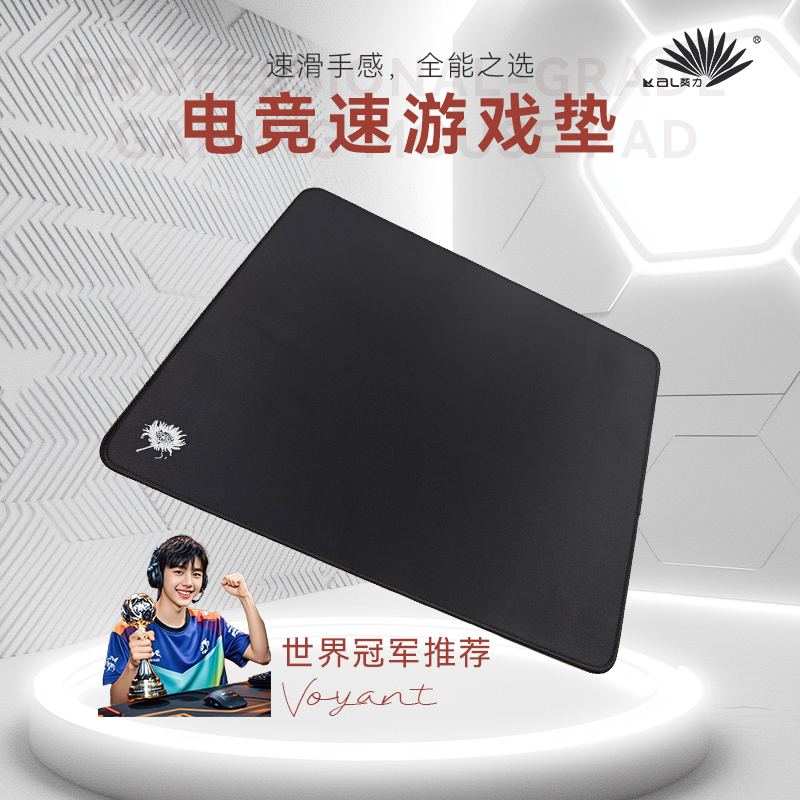 新款葵力电竞顺滑布垫打瓦CSGO用简约鼠标垫丝滑灵敏防泼水鼠标垫