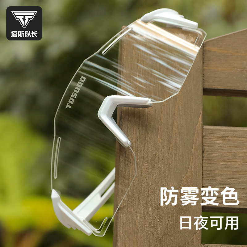 自行车专用骑行眼镜感光变色近视防风沙日夜两用男女护目镜公路车