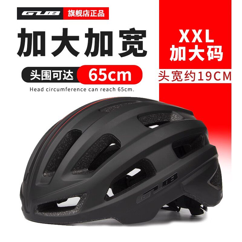 GUB骑行头盔特大号XXL大头围加宽加大码65CM山地车公路单车自行车