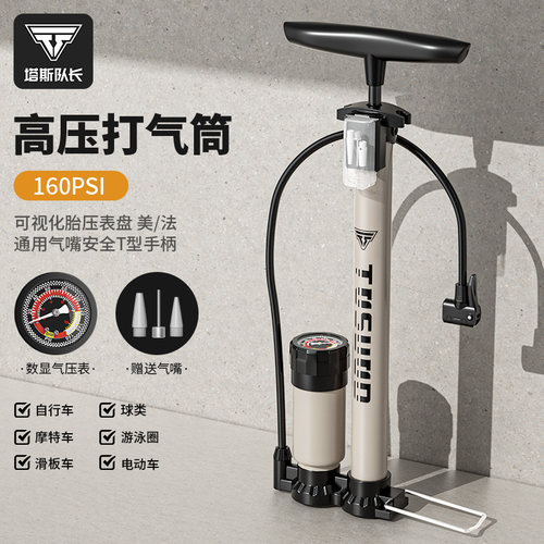 塔斯队长山地公路车不锈钢打气筒