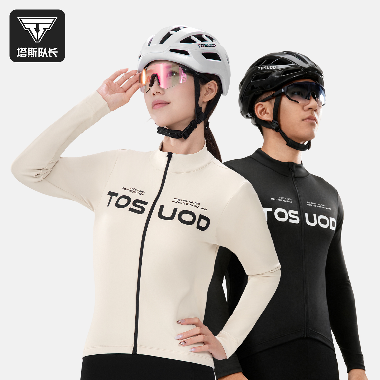 塔斯队长骑行服男女秋冬加绒保暖