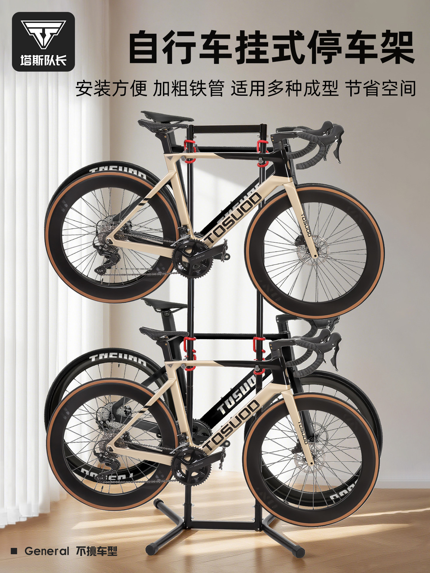 塔斯队长自行车立式停车架山地公路车收纳挂架单车悬挂展示架,自行车/骑行装备/零配件,脚撑/停车架,淘宝优惠券,粉丝福利购,淘宝优惠卷