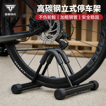 塔斯队长自行车停车架公路山地车维修合金支架室内单车立式停放架