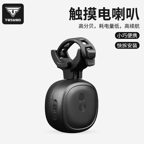 电动车自行车喇叭免接线充电超大声隐藏式电铃铛骑行装备配件大全