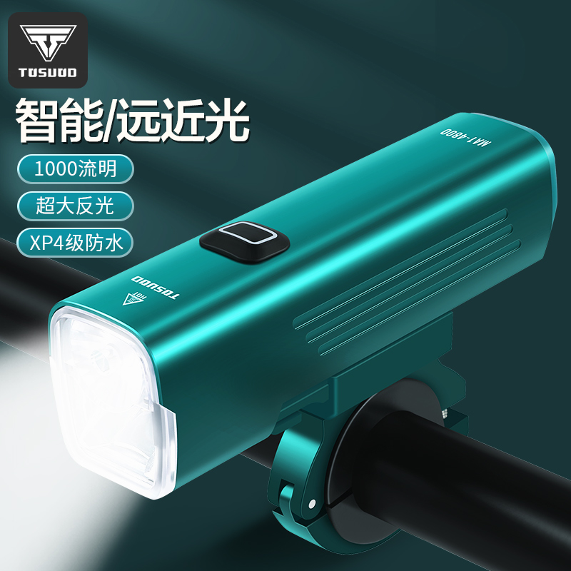 1000流明山地自行车夜骑前灯