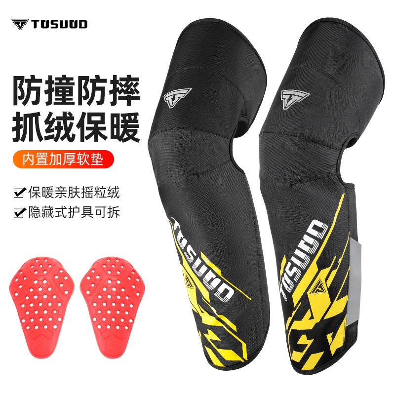 塔斯队长摩托车保暖护膝秋冬季防摔防寒骑行护具护腿骑士装备男女