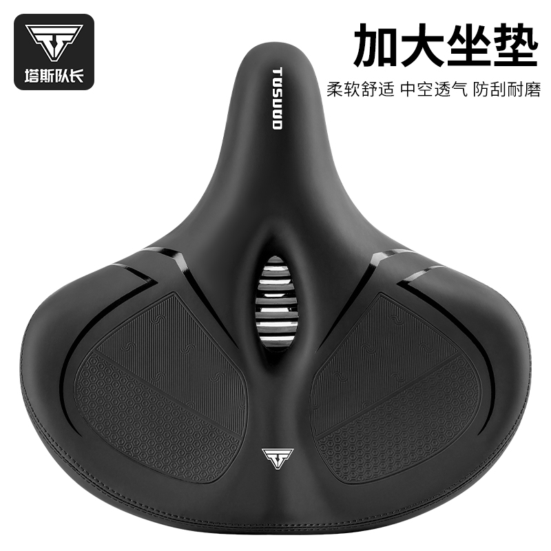 塔斯队长自行车坐垫超软加大号