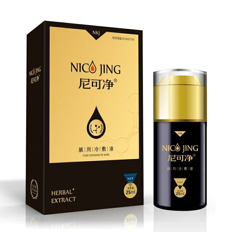 尼可净(加强款)儿童狐臭  出止汗露