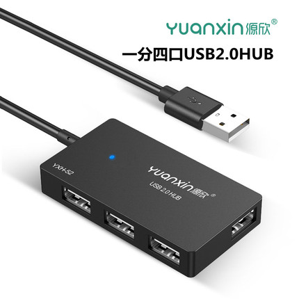 源欣usb扩展器hub拓展坞线集分线器转换笔记本电脑多功能ubs外接U盘一拖四usp接口转接加长hub1.2米1米YXH-52