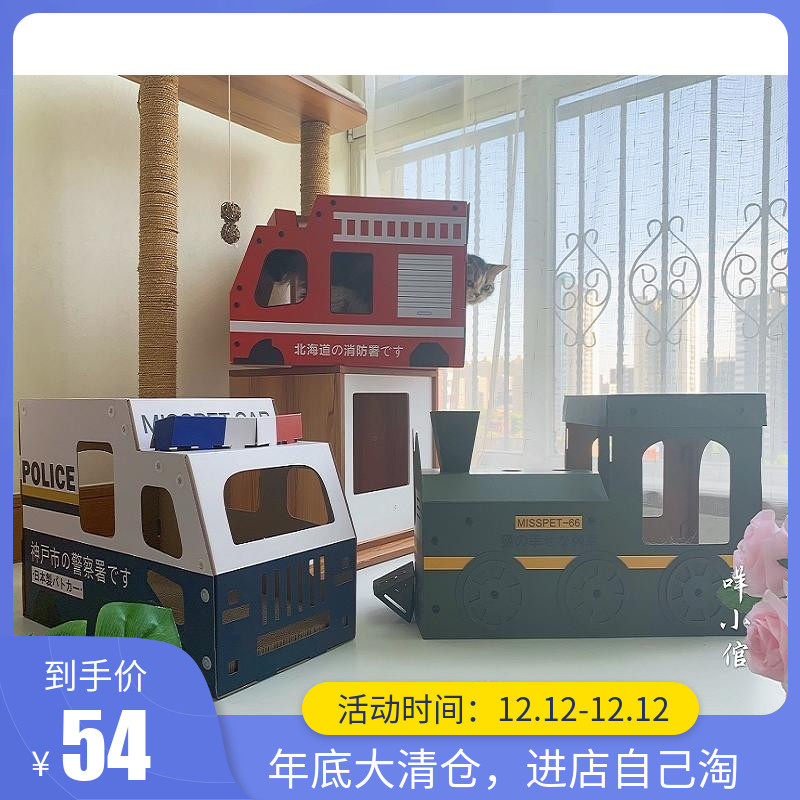 猫抓板车型瓦楞纸板汽车纸盒磨爪器创意多功能猫屋纸箱大耐磨玩具|msdalam kategori haiwan peliharaan/makanan haiwan dan bekalan, Cat/Mainan anjing, Cat Scratcher - dari Buy2taobao.com untuk memberikan perkhidmatan ejen Taobao profesional membeli