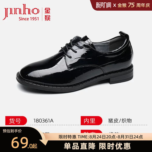 金猴线下同款女鞋断码清仓妈妈鞋