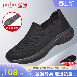 金猴布鞋男新式升级黑色夏季透气训练软底飞织布休闲老北京布鞋男