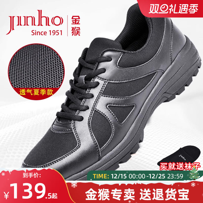 金猴官方正品户外作训鞋