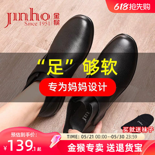 金猴皮鞋春秋季皮鞋金猴舒适