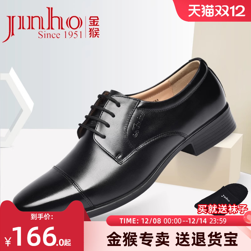 金猴春秋季商务风三接头真皮鞋