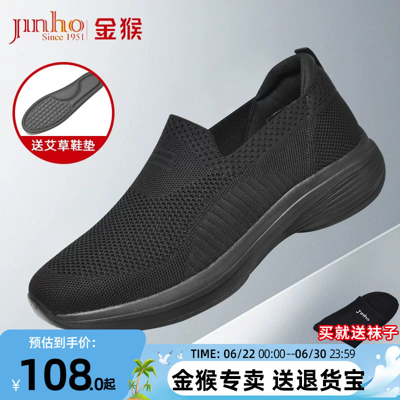 金猴布鞋男新式升级黑色夏季透气训练软底飞织布休闲老北京布鞋男