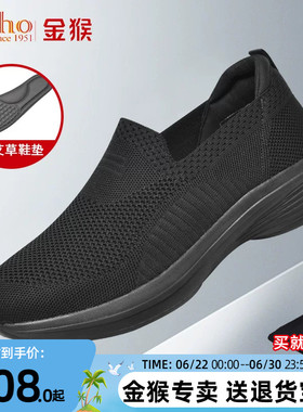 金猴布鞋男新式升级黑色夏季透气训练软底飞织布休闲老北京布鞋男
