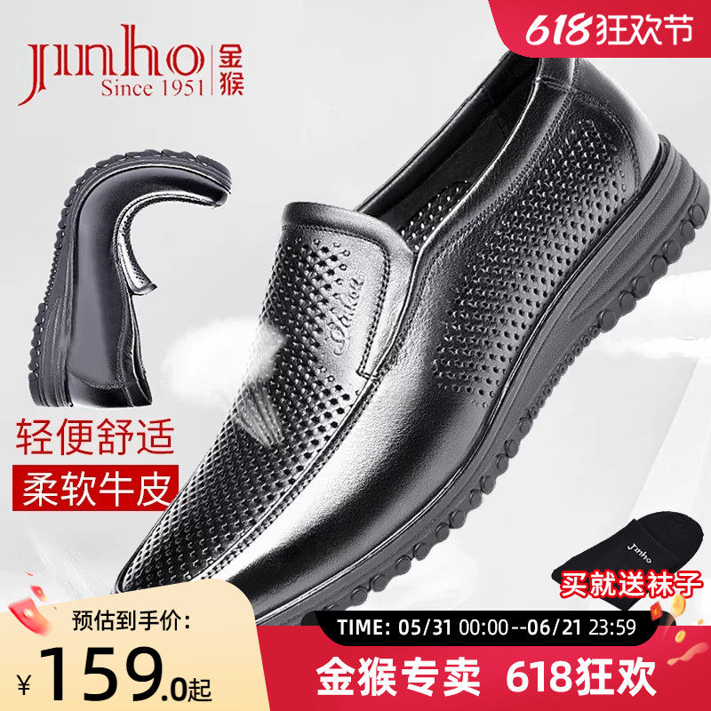 金猴皮鞋男款春夏皮鞋休闲真皮平底软面皮鞋套脚牛皮镂空轻便皮鞋