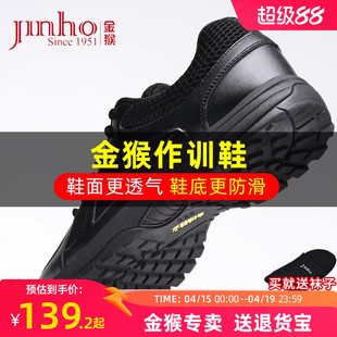 金猴作训鞋跑鞋运动休闲鞋轻便训练鞋解放鞋黑色网面运动鞋男