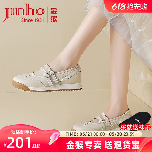 金猴女休闲鞋羊皮套脚