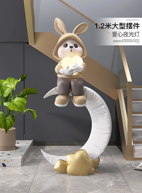 轻奢大型兔子客厅落地摆件家居装饰品沙发旁雕塑夜灯乔迁新居礼物