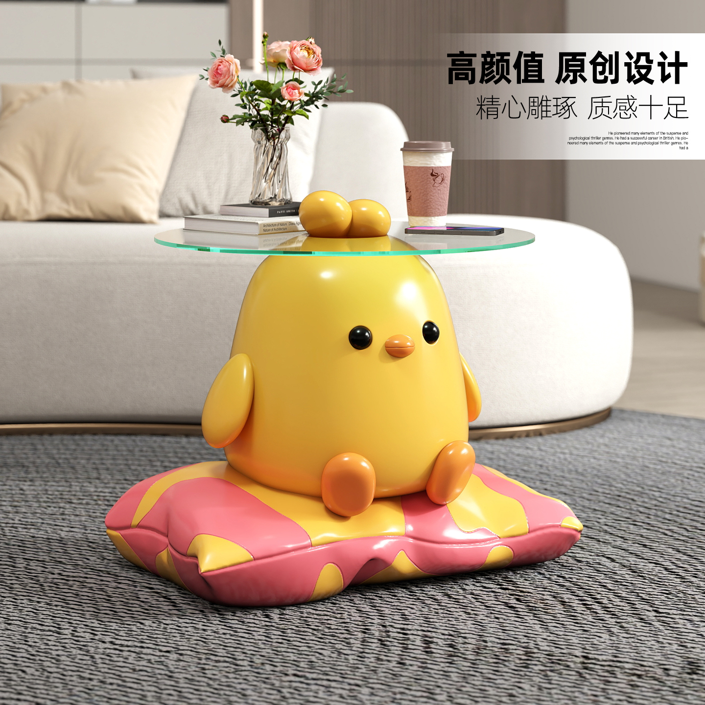 卡通可爱小鸡客厅沙发角几摆件