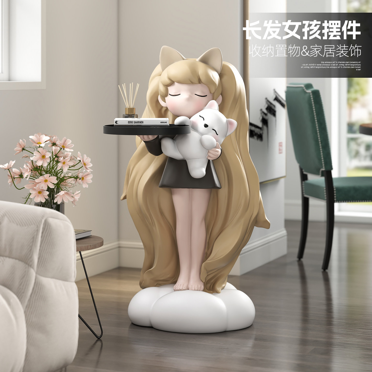 映森女孩落地摆件托盘收纳