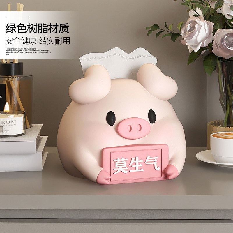 奶油风小猪纸巾盒摆件家用客厅茶几抽纸盒高级感纸抽盒子餐巾纸盒