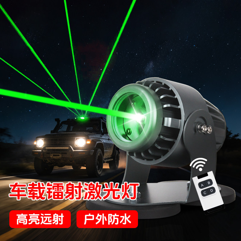汽车激光镭射灯车顶12v24v高速救援灯警示灯户外货车防水灯领航灯