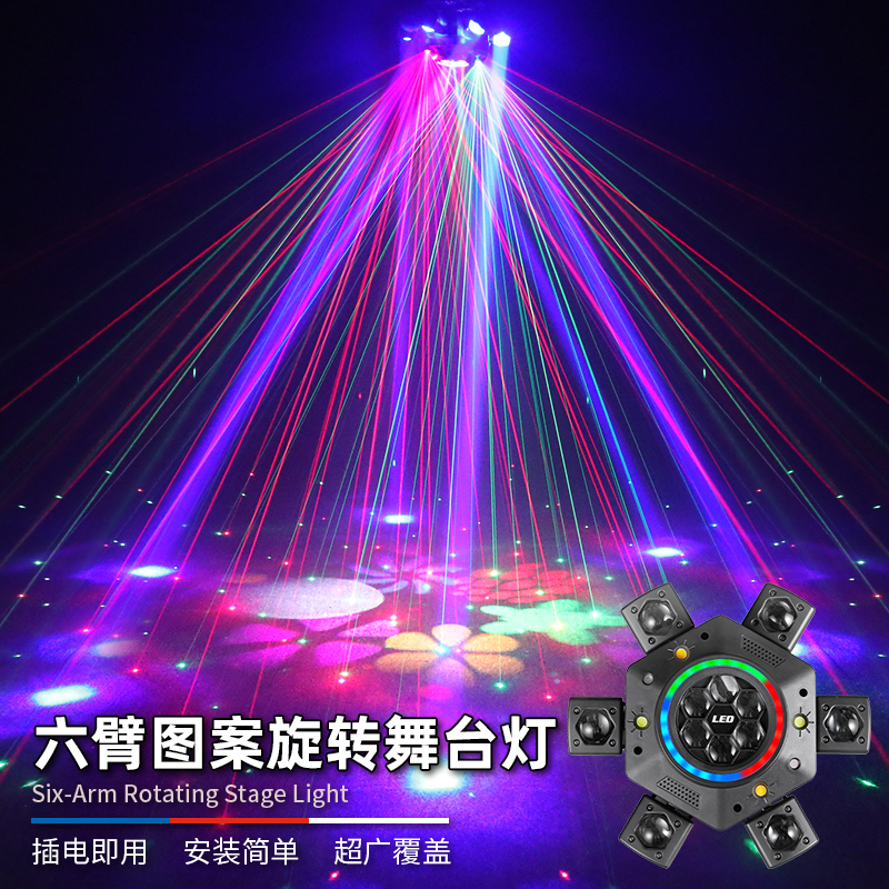 ktv氛围灯家用旋转镭射灯2025新款七彩灯气氛灯摇头激光舞台射灯