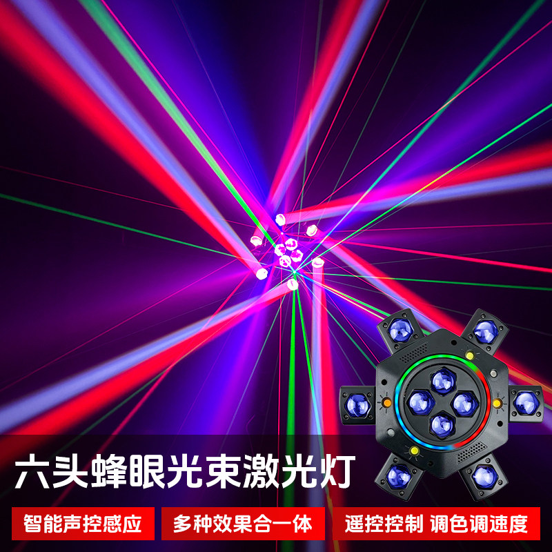 家庭ktv氛围灯舞厅七彩镭射激光灯家用高级感彩灯舞台灯光旋转灯