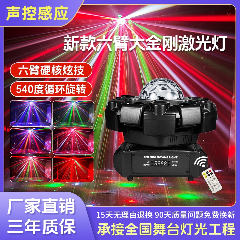 家庭k歌氛围灯高级感2025新款七彩旋转气氛灯酒吧镭射灯舞台射灯