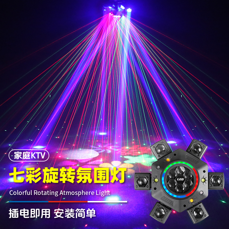 家庭ktv激光氛围灯舞厅酒吧闪光灯旋转七彩灯气氛灯舞台投影射灯