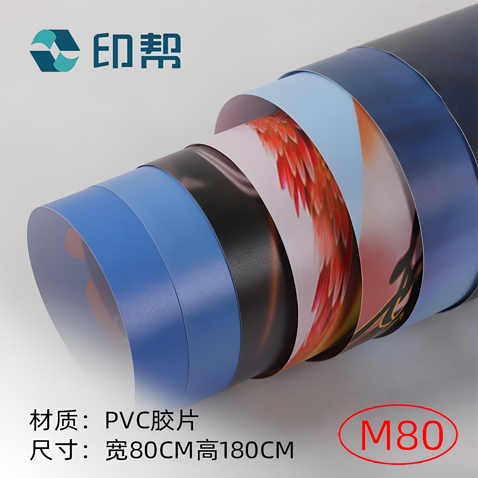 印帮展架海报定制80x180图片