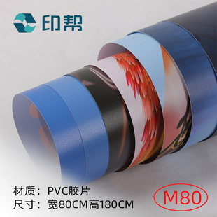 印帮 海报定制80x180pvc海报制作x展架门型架画面展架海报M80