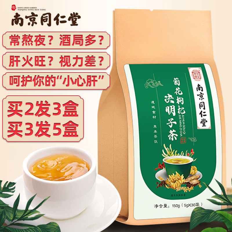 桂花茶特价 天猫桂花茶优惠券 淘宝桂花茶优惠卷免费领取 白菜哦