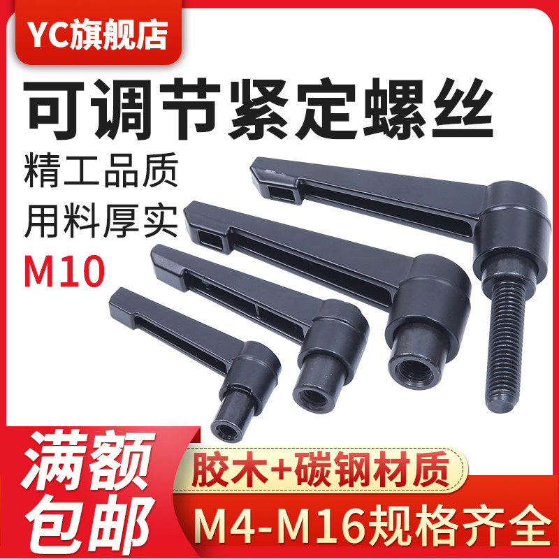 M10可调位紧定手柄螺丝7七字锁紧把手L型机床可调节手柄 规格齐全