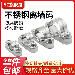 304不锈钢离墙码元宝卡马鞍卡管卡管夹支架固定骑马卡20-25-32mm