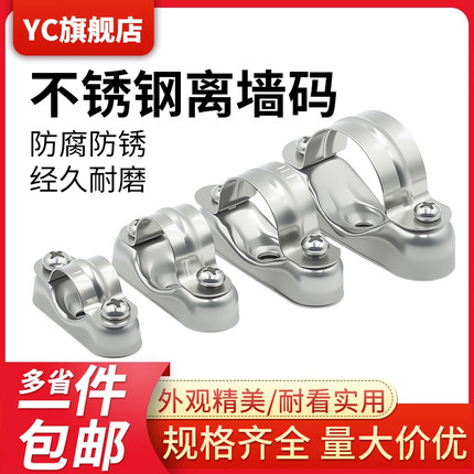 304不锈钢离墙码元宝卡马鞍卡管卡管夹支架固定骑马卡20-25-32mm