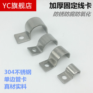 304不锈钢卡箍 单边管卡P型卡管夹 仪表单孔骑马卡固定线卡 卡箍