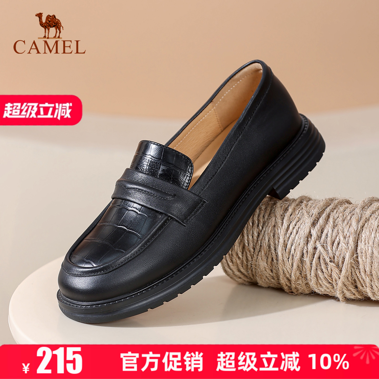 专柜同款  断码清仓