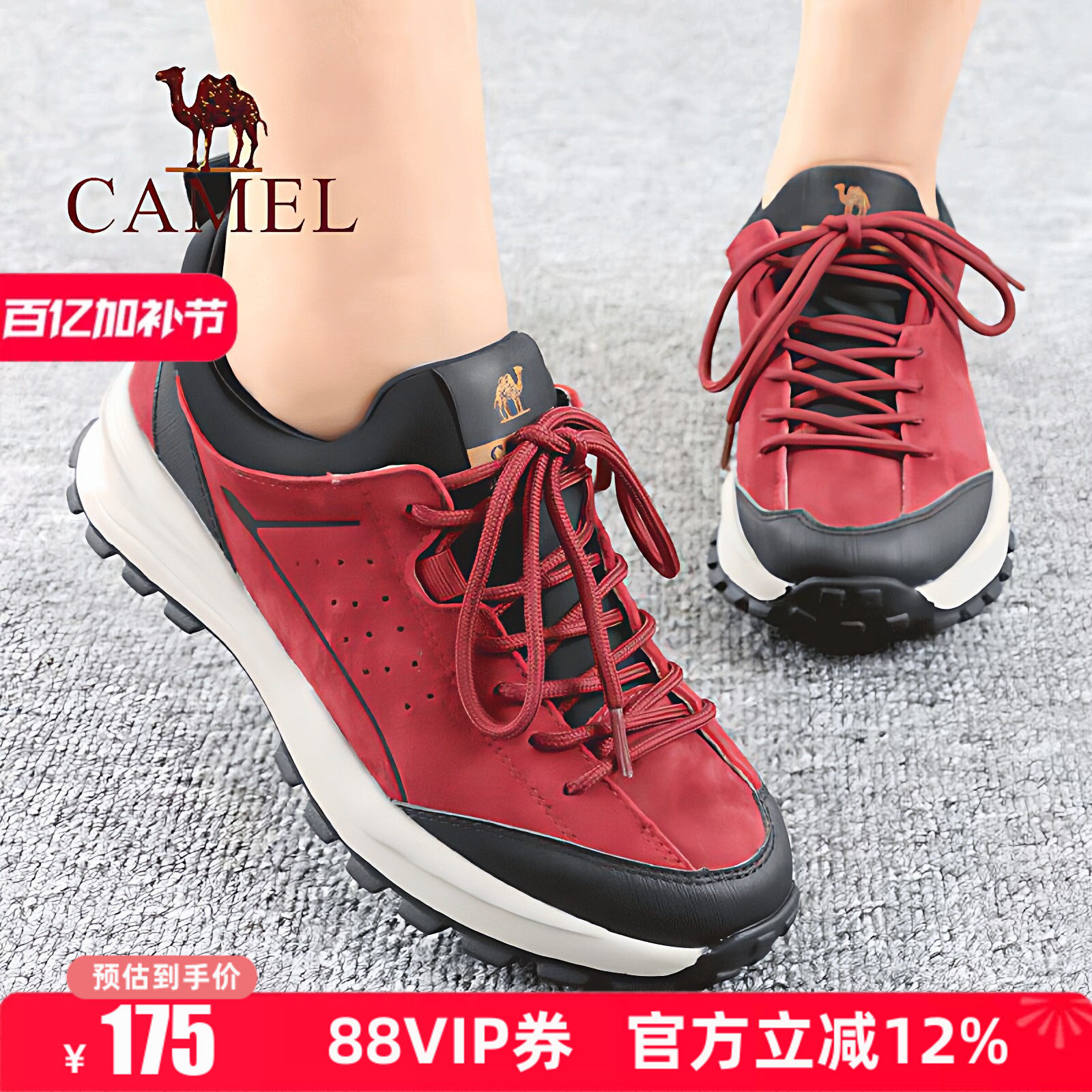 Camel/骆驼女鞋春季新款厚底轻便舒适低帮透气单徒步户外休闲鞋子