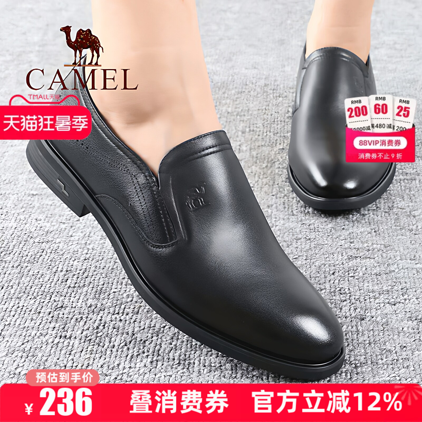 Camel/骆驼男鞋春季新款真头层牛皮商务正装套脚男士单休闲皮鞋子