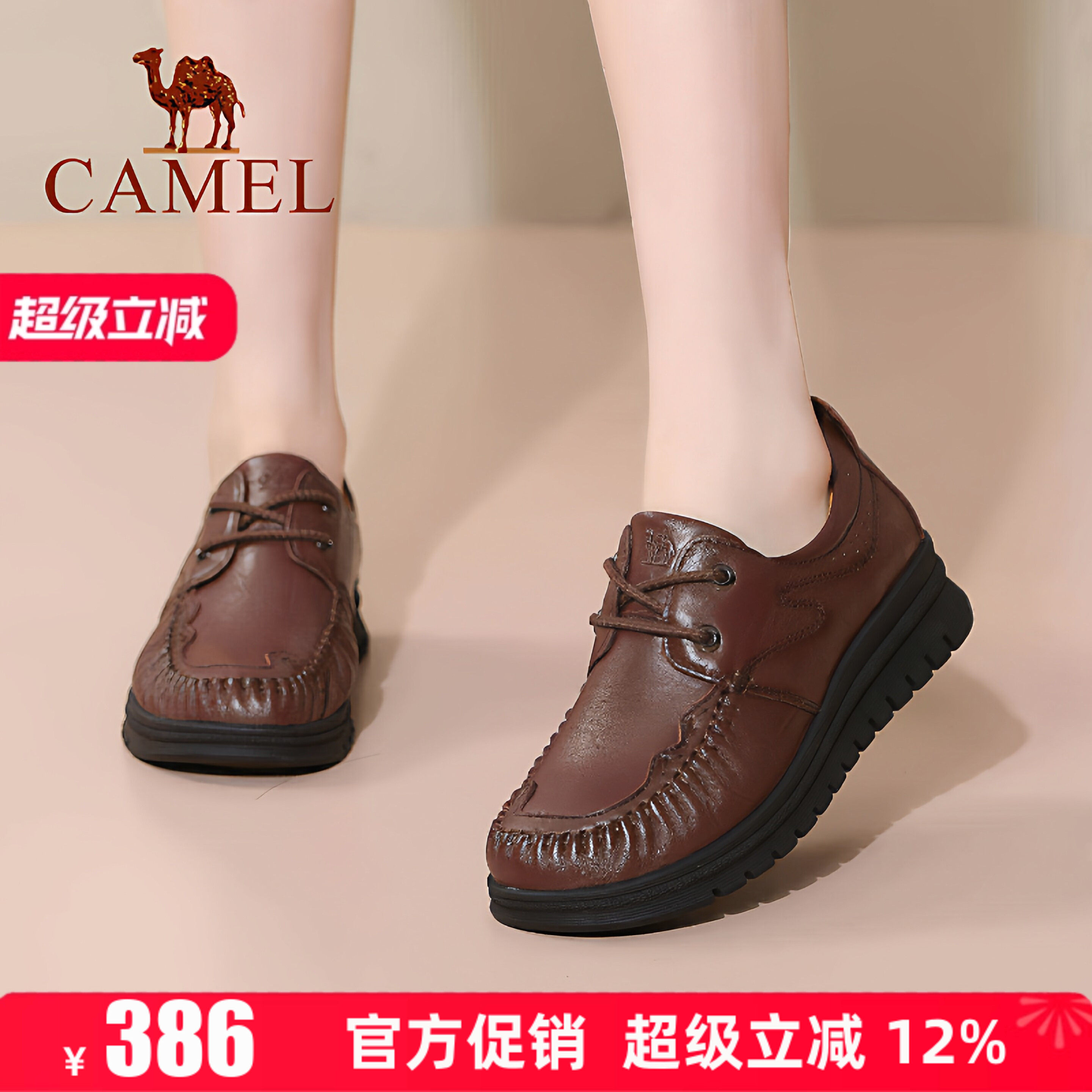 Camel/骆驼女鞋秋26秋季新款厚底女士休闲皮鞋女单鞋真皮妈妈鞋
