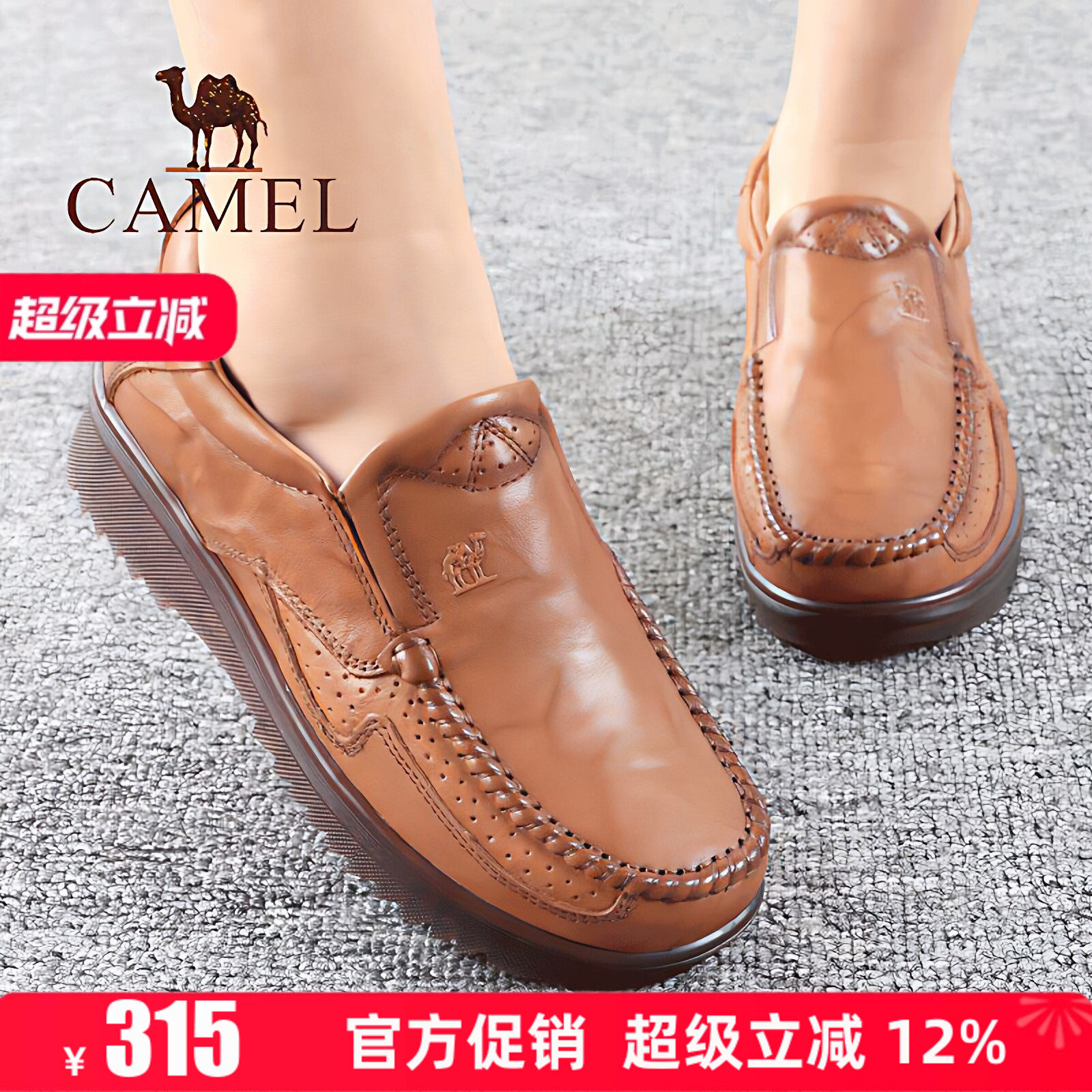 Camel/骆驼女鞋2026秋季头层牛皮真套脚舒适休闲鞋单鞋妈妈鞋子