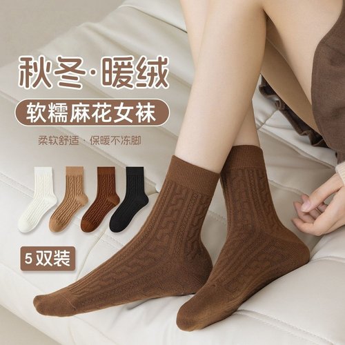 保暖加厚仿貂绒中筒袜秋冬袜子女