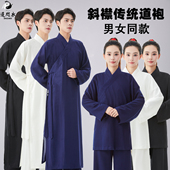 道衣斜襟长袍长褂道服男装 道士服装 大褂 三清领道袍男女款 武当夏季