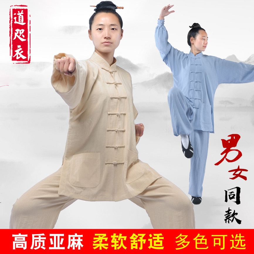 高端品牌2026新款亚麻太极服男武当八段锦练功服女太极拳国风春秋
