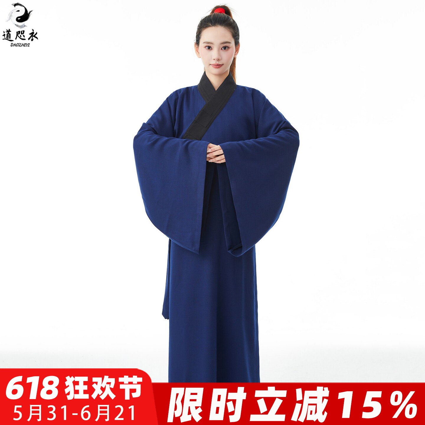 武当三清领道袍男女款中国风道士服长款汉服大袖得罗武当道服大褂