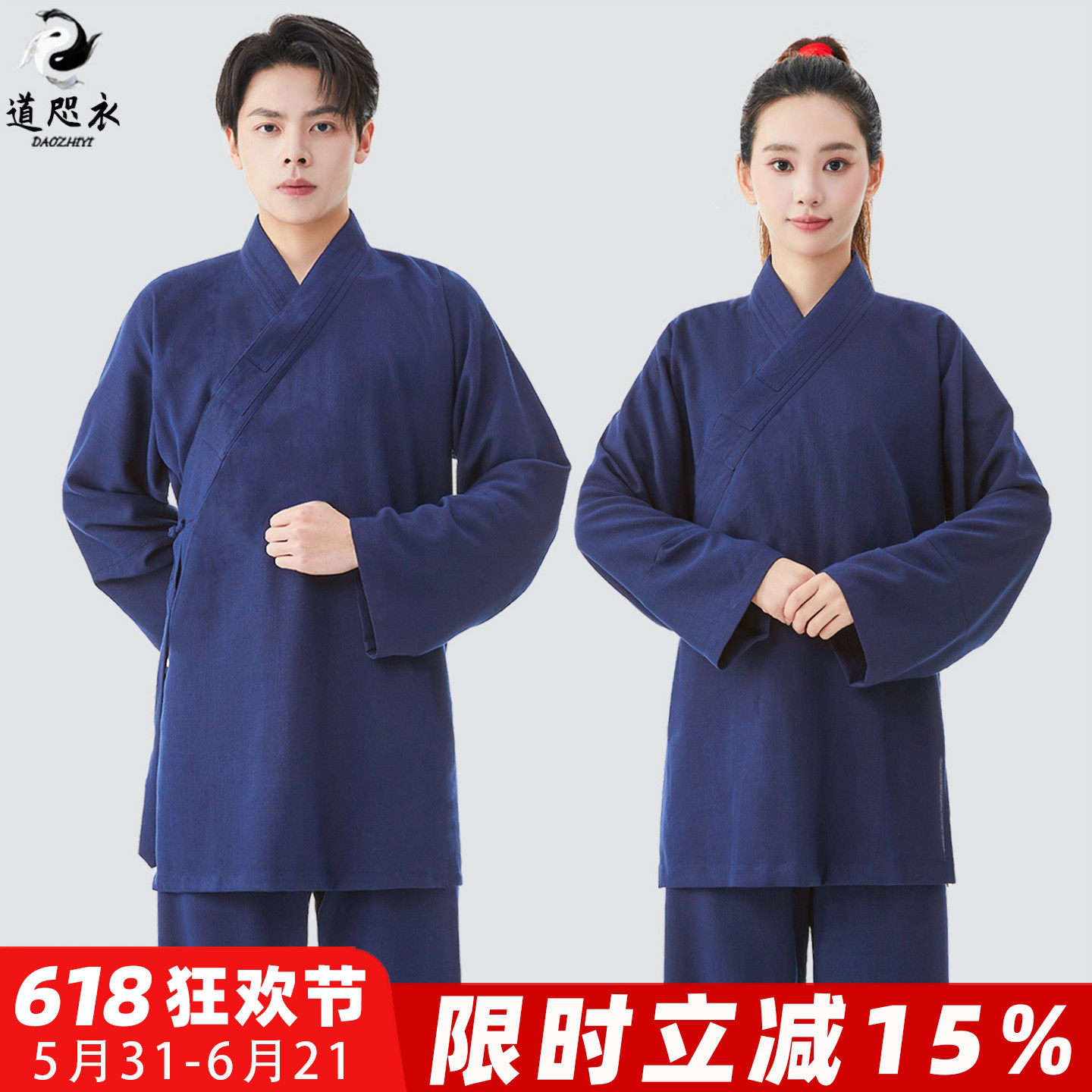 武当道袍三清领道服男女款夏季薄款亚麻道士服装斜襟短袍道衣居士